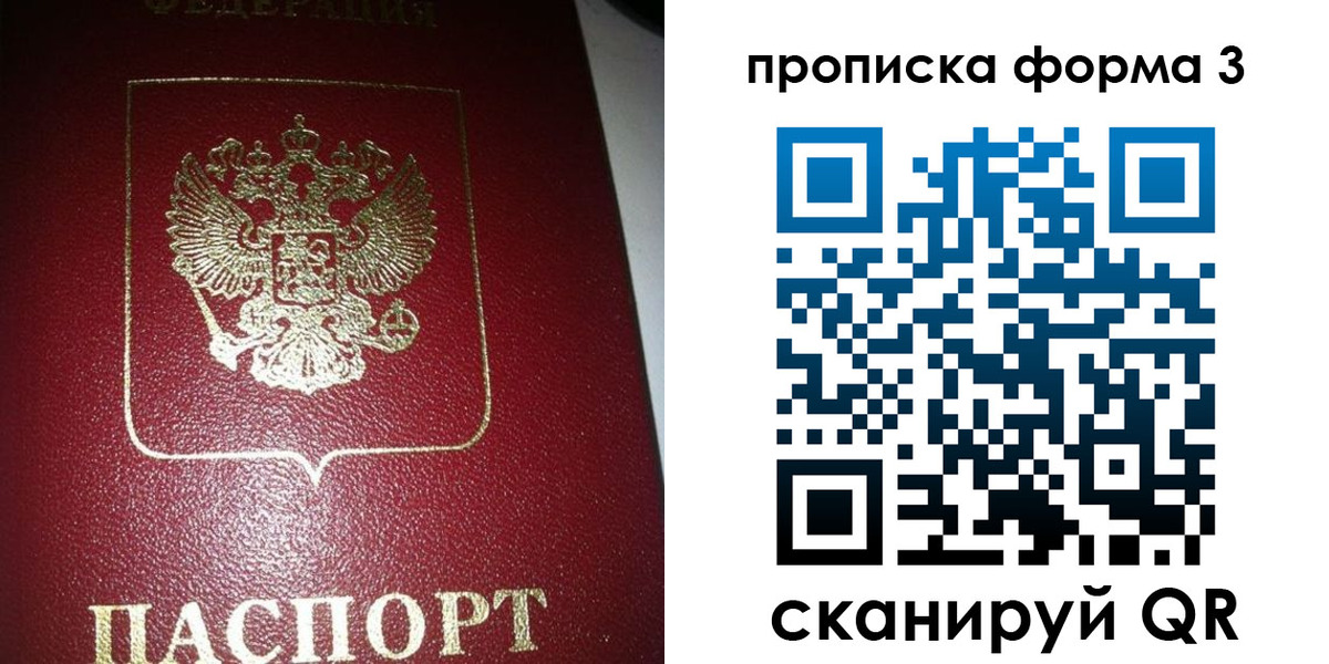 временная регистрация собственник в Сясьстрое