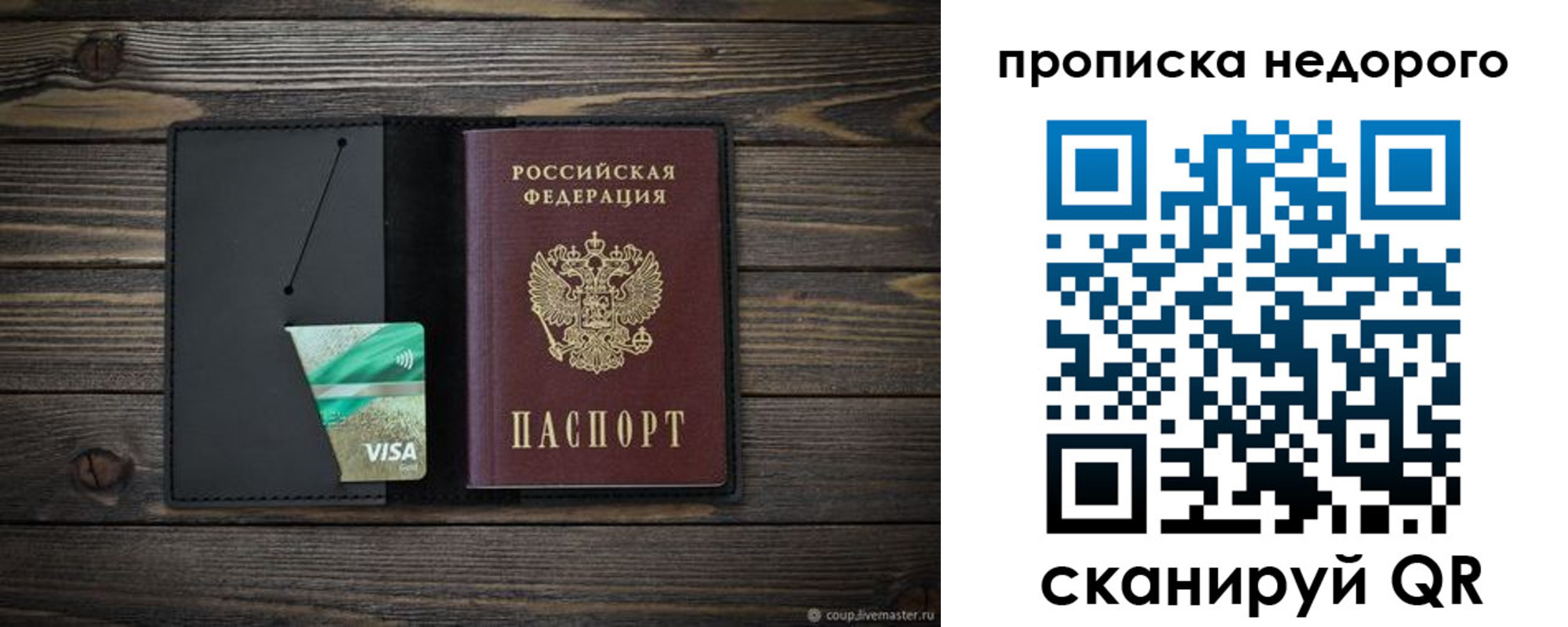 прописка иностранных граждан в Сясьстрое