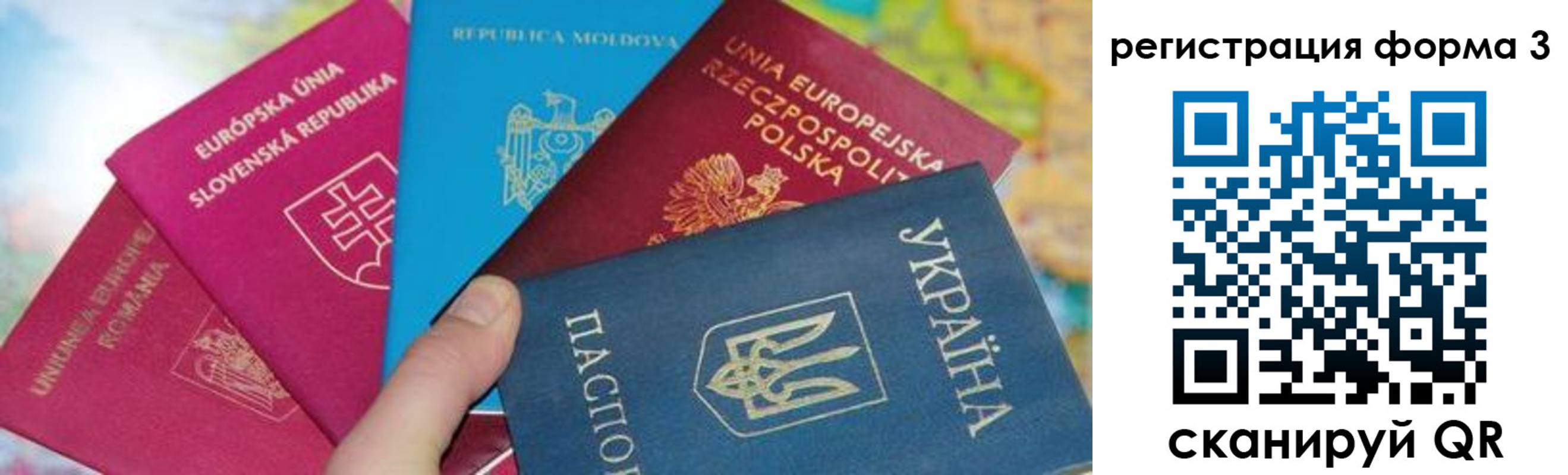 временная регистрация для школы в Сясьстрое