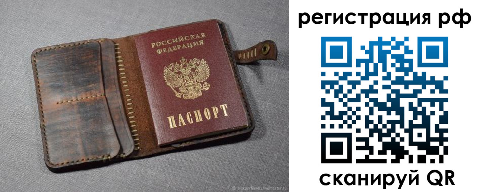 временная регистрация гарантия в Сясьстрое