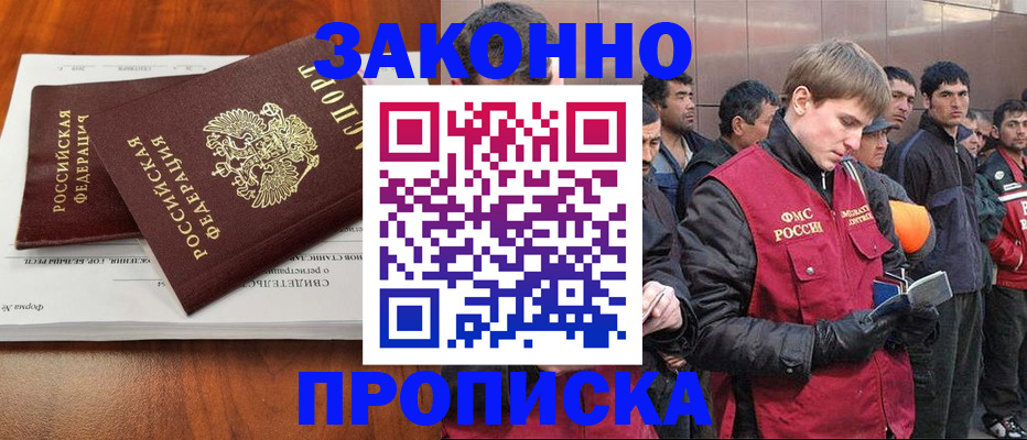 прописка от собственника в Сясьстрое
