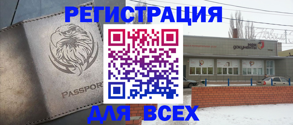 временная прописка в Сясьстрое