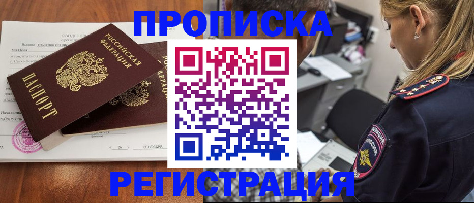 прописка паспорт в Сясьстрое