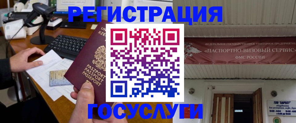 временная регистрация госуслуги в Сясьстрое