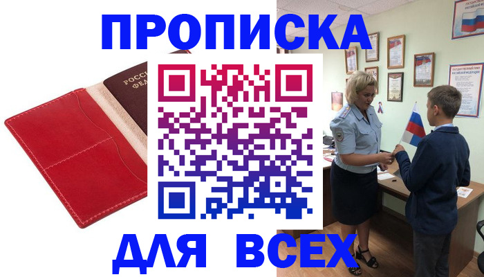 где прописаться в Сясьстрое