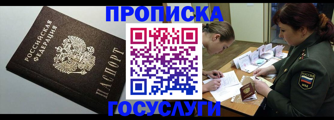 прописка иностранных граждан в Сясьстрое